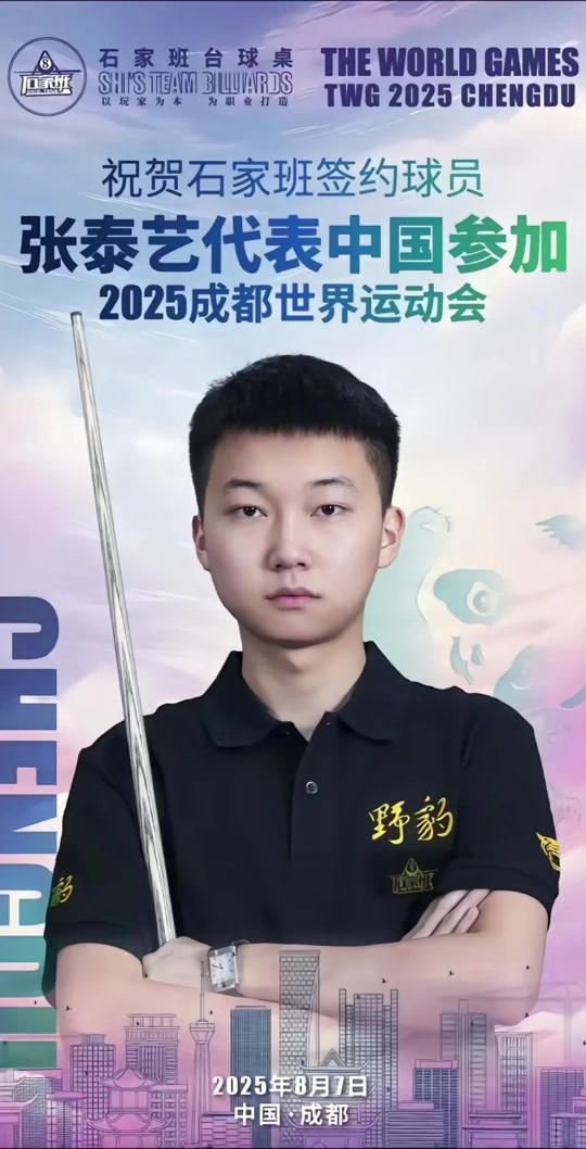 国际选手所 国际选手所