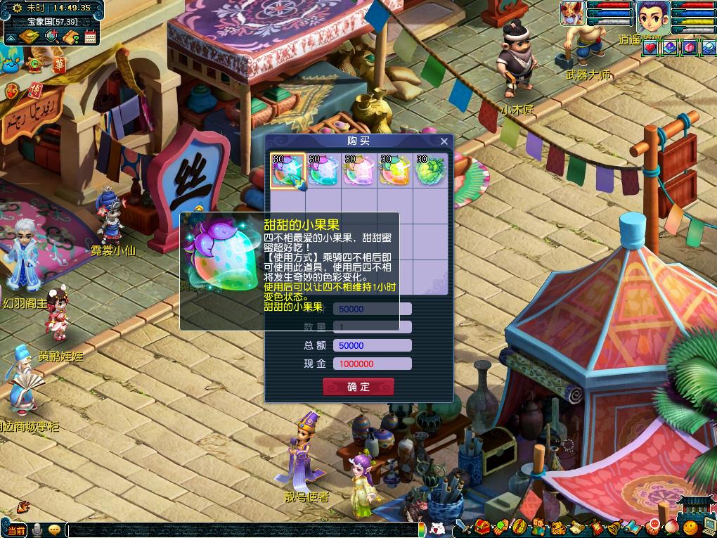 集体乐章