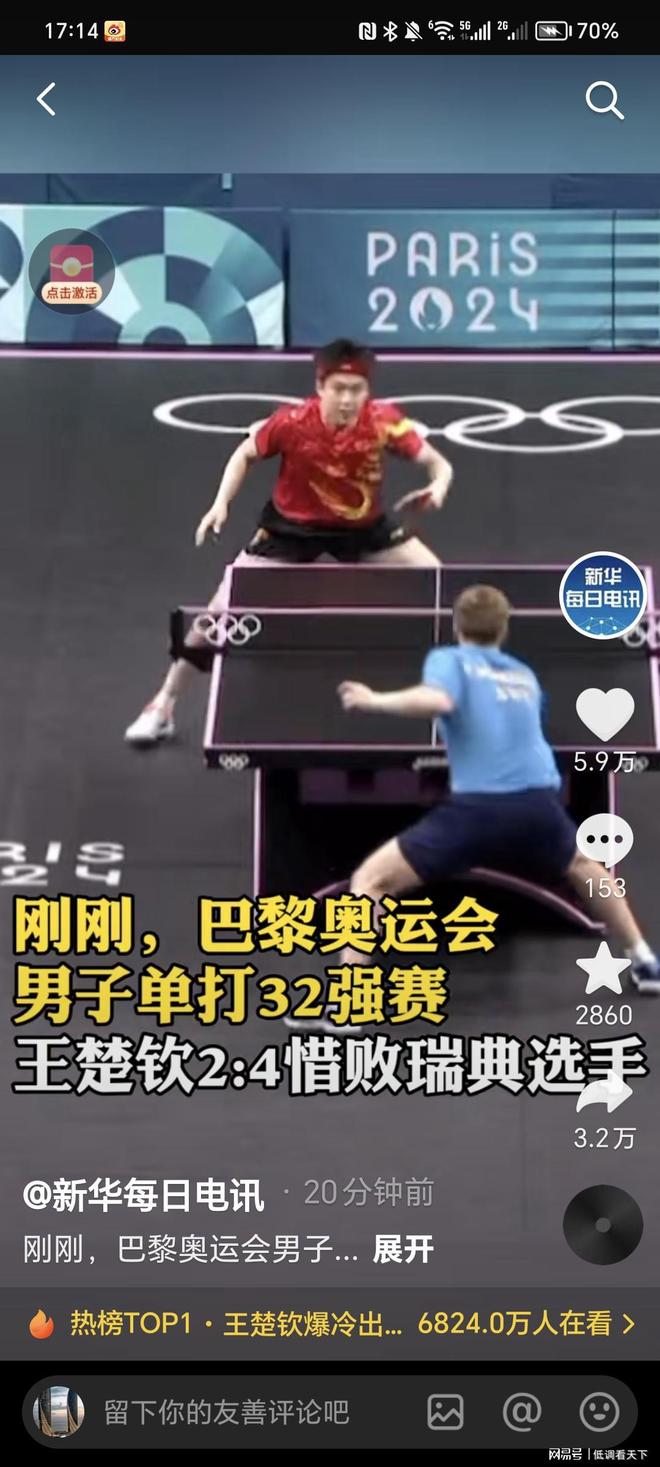 旧是阿根廷