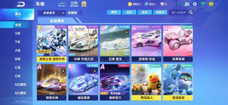 5度斜传完 5度斜传完